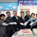 동구종합사회복지관 1 이미지