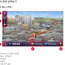 갤럭시탭 아이나비 3D 사용법 이미지