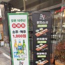 스시어왕 이미지