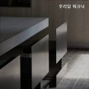 우리담신림