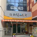 미담유치원 이미지