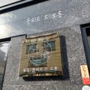 플뢰르드오롱 - 영주시 대학로163번길 22-9 | 플뢰르드오롱