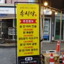 말바우슈퍼 | 광주 북구 말바우시장 닭칼국수 맛집 "송식당" 든든한 한끼식사로 최고 (내돈내산)