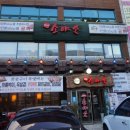 더소야소 - 강북구 수유로 47 | 더소야소