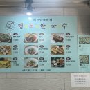 한국사람에게 행복이란 무엇을 말하는가 | 구미 신평동 맛집 행복쌀국수 베트남음식점 내돈내산 방문후기