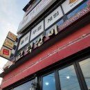 덕산은성식당 | 덕산맛집 고덕갈비 리얼후기 / 고덕갈비 한번 먹으면 못잊죠