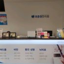 최종원한의원 이미지