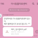 다나동물의료센터 이미지