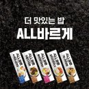 이마트24왕십리도선점 | 이마트24편의점 든든한 한끼 ALL바른 김밥