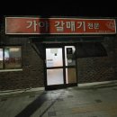 춘천로138번길 이미지