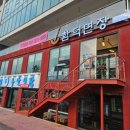 함덕면장