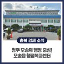 오송읍 행정복지센터 이미지