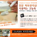 신종플루 예방 손씻기 알콜62% 물없이쓰는 손청결제 핸드클리너 입니다 추석이벤트 공구신청접수 이미지