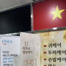 [천안] 불당동 마사지 유베트남힐링케어, 힐링 2코스 후기