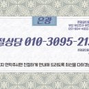 예원공인중개사사무소 이미지