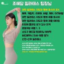 [무악재/홍제] 홍제동필라테스로 추천 우먼힐링 여성전용 PT 필라테스
