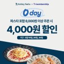 롤링파스타 - 부산진구 서전로10번길 60 | 롤링파스타