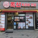 조개터로 | 합정동 쪽갈비 맛집 쪽신｜잡내 없는 소금구이 1kg 제대로 즐긴 방송 나온 찐맛집 후기