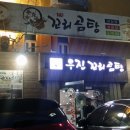 우진꼬리곰탕 이미지