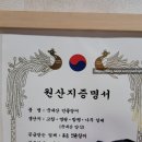 용궁 민물장어 이미지