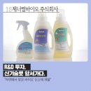 주식회사 자연바이오 이미지