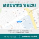 삼성당한약 네이버블로그