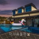 머무름풀펜션 | 머무름풀펜션 직접 다녀와 보니 더 좋았던 포인트