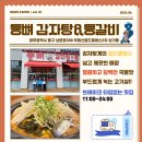 등뼈 감자탕&등갈비 이미지