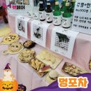 멍포차 이미지