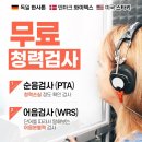 다비치히어링 두실점 이미지