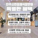 진주장례식장