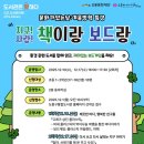 도봉아이나라도서관 시정일보