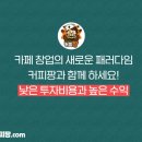 커피팡