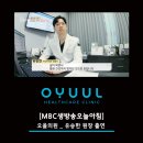 유승한의원 네이버블로그