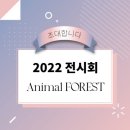 비끄아트이화랑그림이랑미술교습소 | 2022 비끄아트 정기전시회