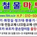 상동철물설비