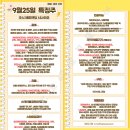 에스엠메딕스 | 9월 25일 특징주 (로봇 / 리튬 / 스테이블코인 / 인공지능 / 제약,의료기기 / 구리)