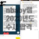 [서울]💙항공과, 일반 4년제 입시 면접 경력 7년차 쌤과 함께 전문적으로 준비해요! (2020,2021년 입시결과&후기 첨부)💙 이미지