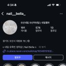 오산원동네일 이미지