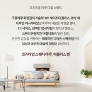 대원칸타빌아파트경로당 | 동탄역시범대원칸타빌 아파트 &lt;마뷸러스 젠 - 웜브리즈&gt; 마루시공후기