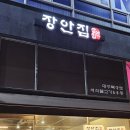 장한평역~장안사거리 이미지