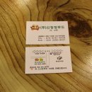 (주)신청정푸드