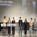 국제아리랑식당 | 휴민트 영화 리뷰 무대인사 후기 명대사 평점 류승완의 액션은 옳다