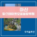 힐스테이트 모종 블랑루체 시스템에어컨 4실 시공, 삼성 공식인증 두리솔루션 당일 완성 후기