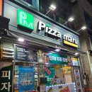 피자마루율하점 네이버블로그