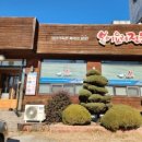 청운복집 이미지