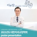 조인트치과의원 이미지