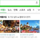 여행플러스 배틀트립 또 가고 싶다 vs 절대 다시 안가