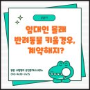 화영공인중개사사무소 이미지