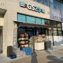 GS25춘의지식센터 네이버블로그